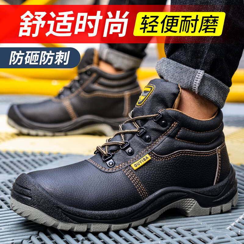 卫尔盾1088N劳保鞋男士高帮防砸钢包头防刺穿防水安全工作工地鞋高清大图