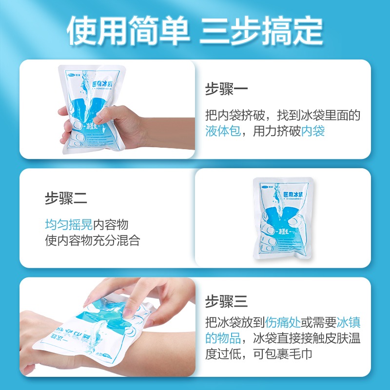 可孚冰袋医用一次性冷敷物理降温术后消肿儿童速冷冰敷退热贴正品高清大图