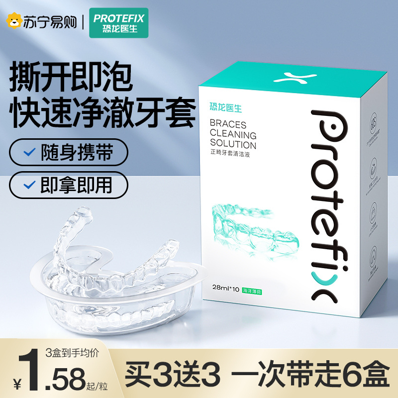 薄荷味*2盒【送白茶味2盒，共4盒】