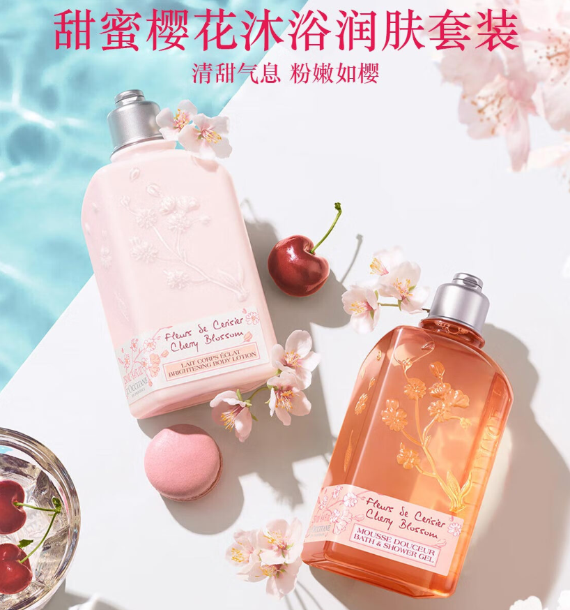 欧舒丹沐浴露身体乳樱花套装(沐浴露+身体乳各250ml)清洁保湿高清大图