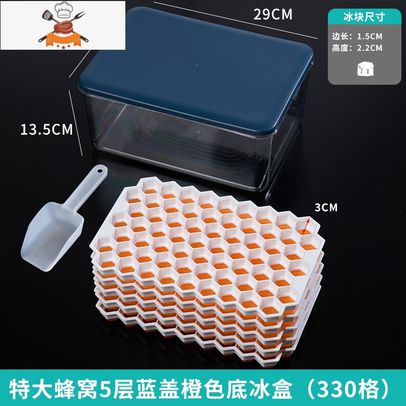 冰格模具家用冰箱制冰盒冰块盒硅胶底储冰盒制冰网红器冷冻冰块 敬平 硅胶软底（5层330格）+蓝盖储冰YGS77E
