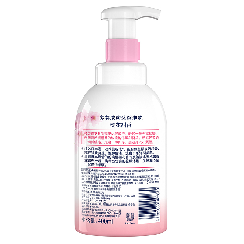 多芬DOVE浓密沐浴泡泡樱花甜香沐浴露400ml 1瓶
