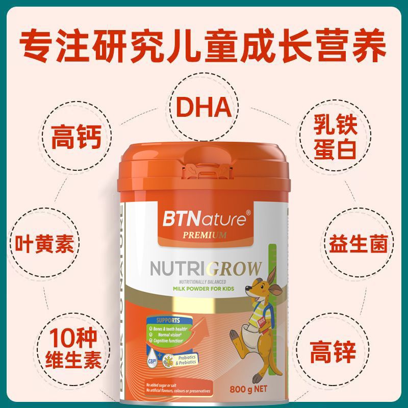 BTNature贝特恩儿童成长奶粉800g/罐澳洲原装进口 学生青少年成长奶粉 适用3岁以上宝宝补钙长高营养丰富高清大图