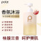 柏缇(POTE)桂馥兰香香氛沐浴露 475ml