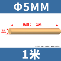 FPBQ H59黄铜棒 5*1000mm/根 实心圆柱棒黄圆铜棒