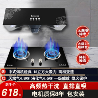 志高(CHIGO)H093+F210D中式顶吸式抽烟机燃气灶具烟灶套餐(液化气)