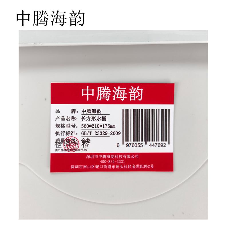 中腾海韵 长方形水桶 560*210*175mm 单位:个高清大图