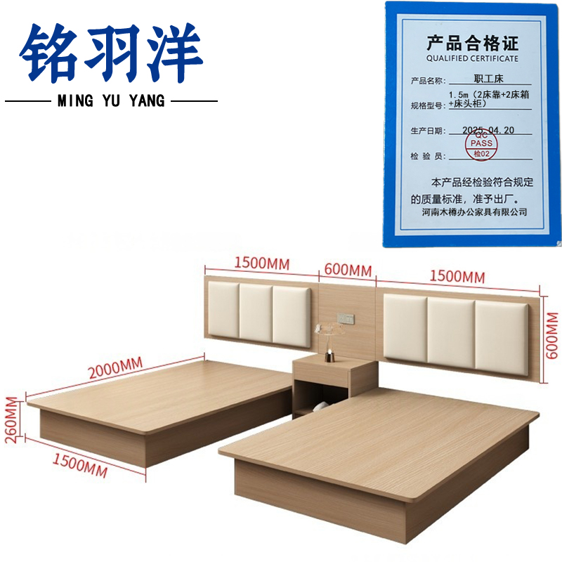 铭羽洋职工床1.5m(2床靠+2床箱+床头柜)套高清大图