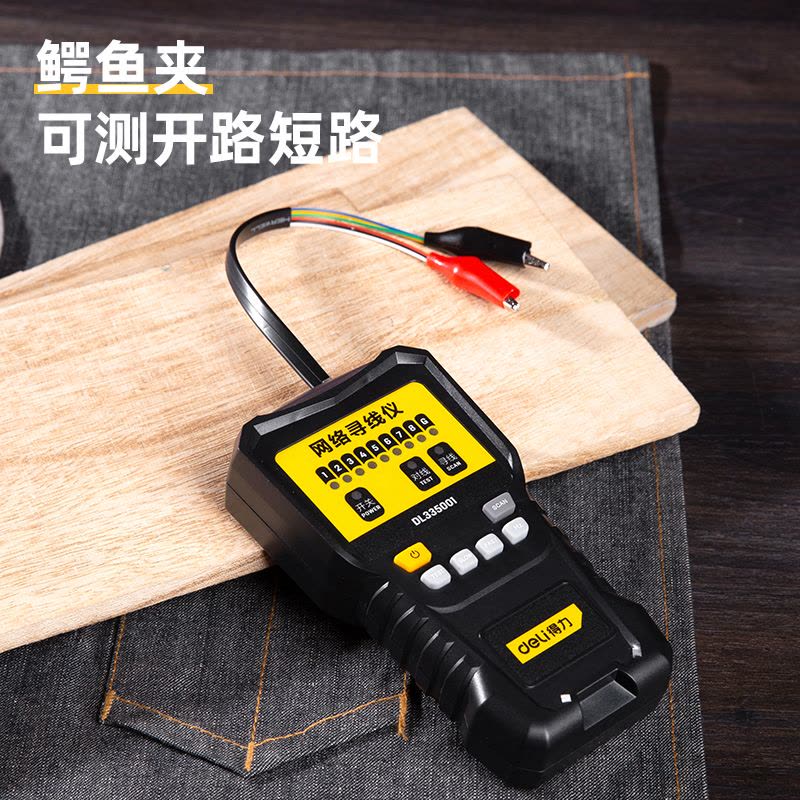 得力(deli)多功能电话网络测线仪 查线低噪音数字寻线仪器网络线测试仪抗干扰 DL335002图片