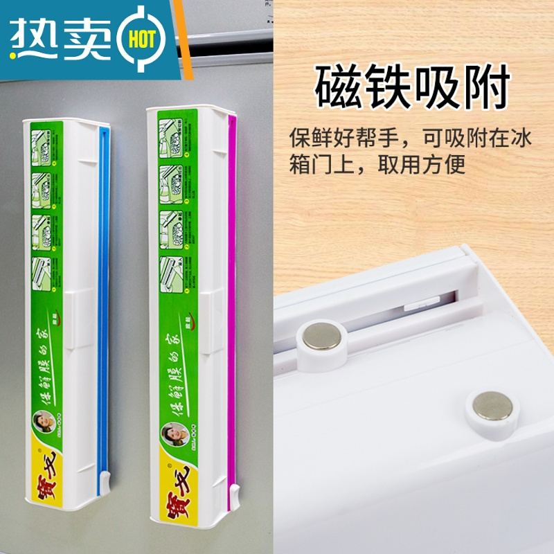 敬平宝戈带磁铁保鲜膜切割器吸冰箱器PE超市膜切锡纸油纸塑料切割盒 米黄色边(有磁铁可吸冰箱) 1