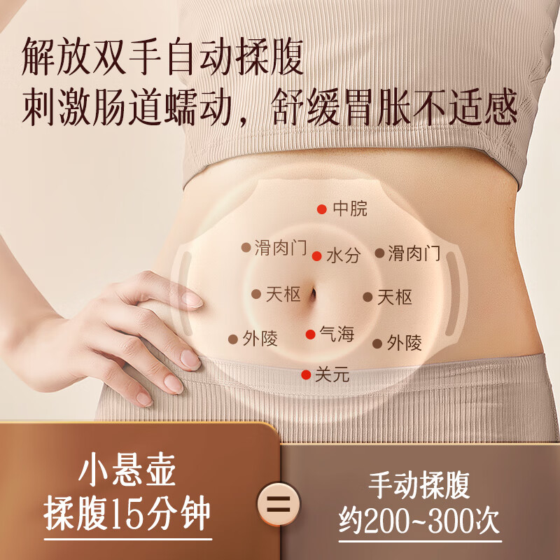 科爱元素 小悬壶揉腹仪 砭石按摩仪 CI185A高清大图