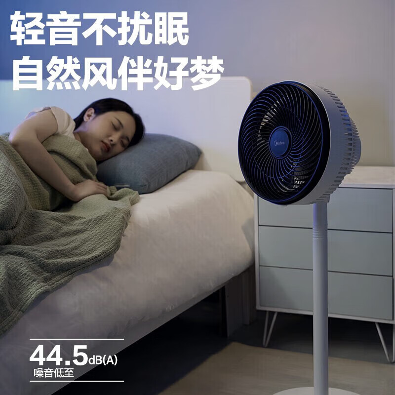美的(Midea) FGA24UXC 风扇 循环扇 家用落地扇 立式 节能风扇 轻音低噪卧室小型电扇 广角摇头高清大图