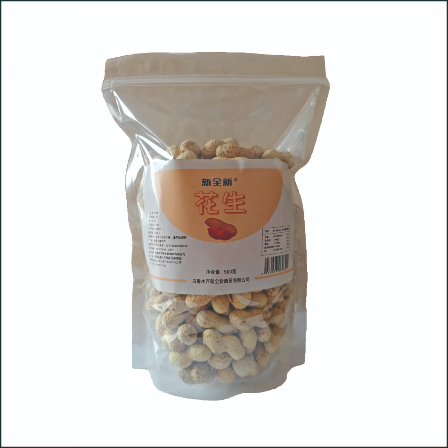 新全新花生500g/袋高清大图