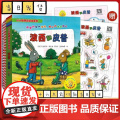 小小聪明豆正版 绘本系列 波西和皮普全11册 绘本故事书幼儿园儿童绘本2-3-6周岁少儿经典启蒙图画书漫画书小学生图书周