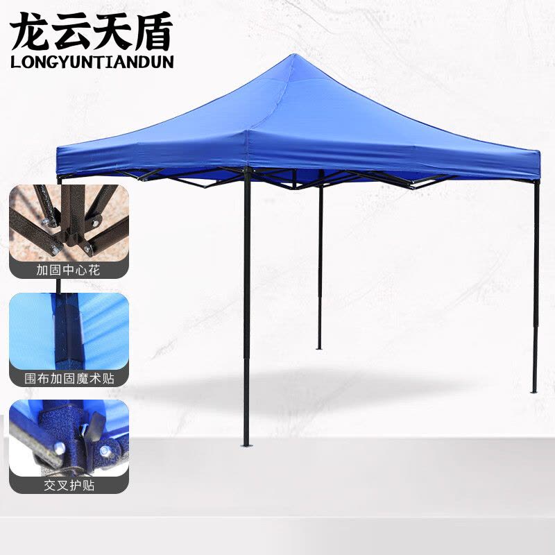 龙云天盾户外遮阳棚遮阳伞折叠伸缩广告摆摊四角雨棚停车帐篷 3*3蓝色图片