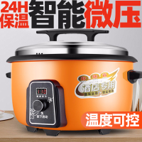 纳丽雅(Naliya)智能电饭锅大容量15-20人食堂酒店商用饭店多功能家用超大电饭煲定制 45L智能控温[无锅巴]