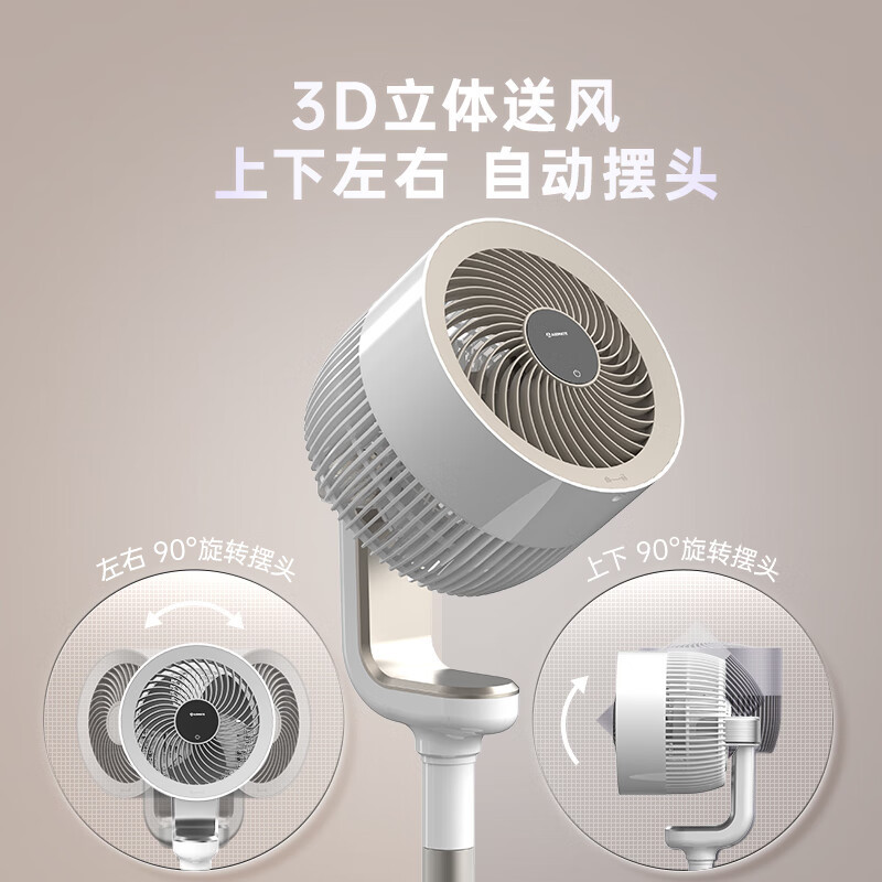 艾美特(AIRMATE)空气循环扇电风扇家用遥控立式落地扇负离子净化32档直流变频省电 FA18-RD101S 遥控款高清大图