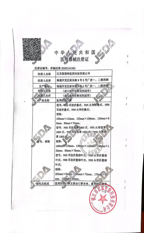 蓝湾贝舒白色款N95柳叶型医用防护口罩20只(20只/袋)高清大图