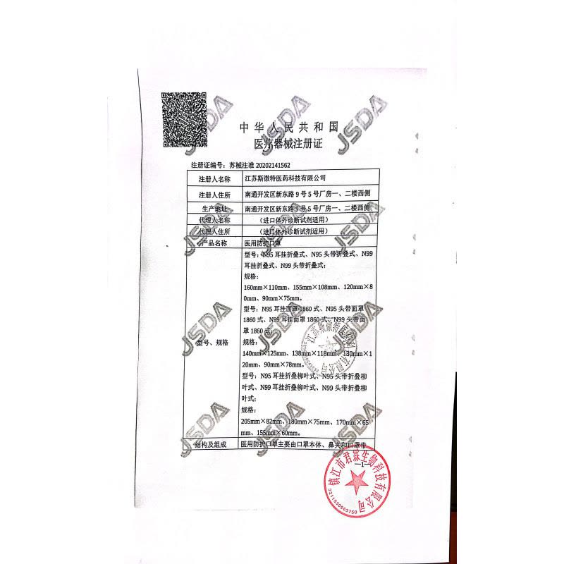 蓝湾贝舒白色款N95柳叶型医用防护口罩20只(20只/袋)图片