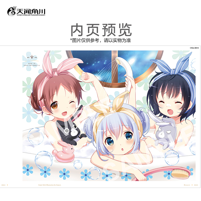 [正版]赠首刷海报X5+插画卡X5+彩绘自封袋请问您今天要来点吗画集1咖啡店 简中点兔漫画动漫画书插画册设高清大图
