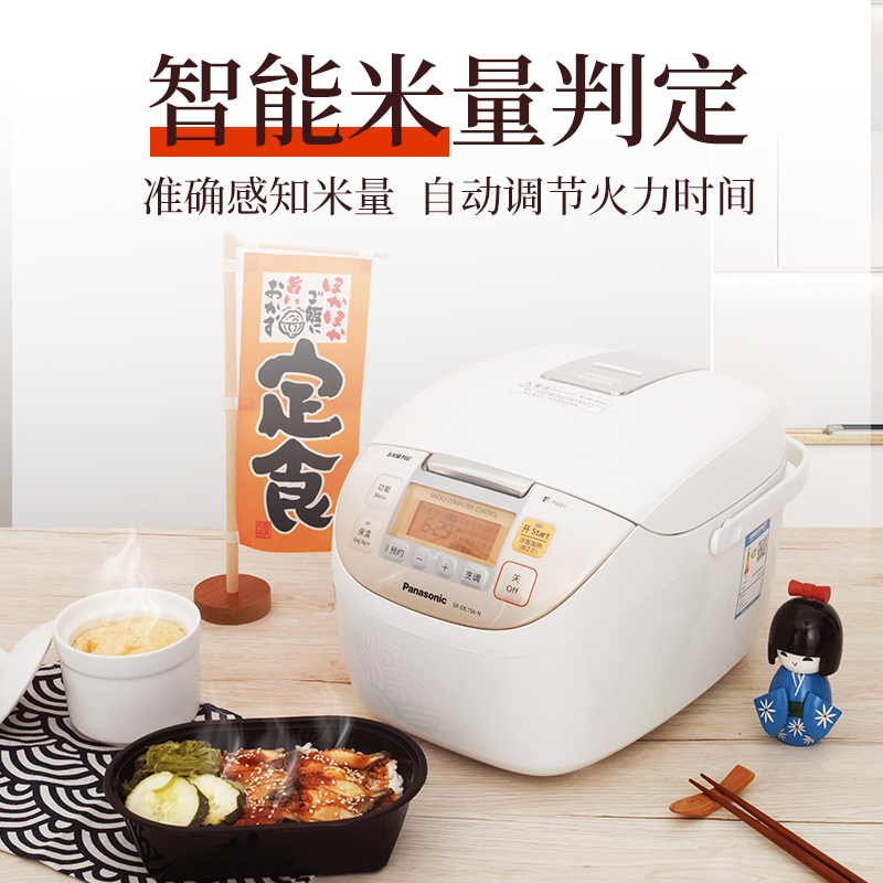 松下 (Panasonic) 4.2L微电脑电饭煲 电饭锅 备长炭厚锅 智能烹饪 可预约 SR-DE156-N(白色)高清大图