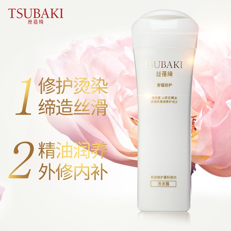 (HD)丝蓓绮(TSUBAKI) 奢耀修护型 200ml 洗发水 (计价单位:瓶)