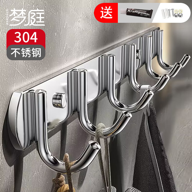 梦庭不锈钢挂钩挂衣服挂钩粘钩浴室卫生间排钩高清大图