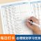 高中(高考词汇)打卡计划1本 高中通用 [正版]易蓓高中高考英语大纲词汇背诵打卡计划本艾宾浩斯记忆背诵本单词本练习本英语