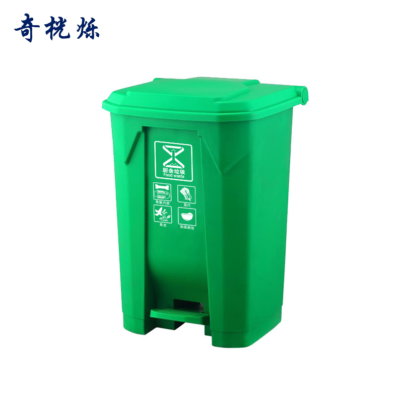 奇桄烁分类垃圾桶厨余垃圾50L个高清大图