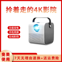 E家乐2021新款投影仪家用4K全高清1080P微型小型办公投影仪手机迷你便携儿童智能Q3投影机4K家庭影院卧室