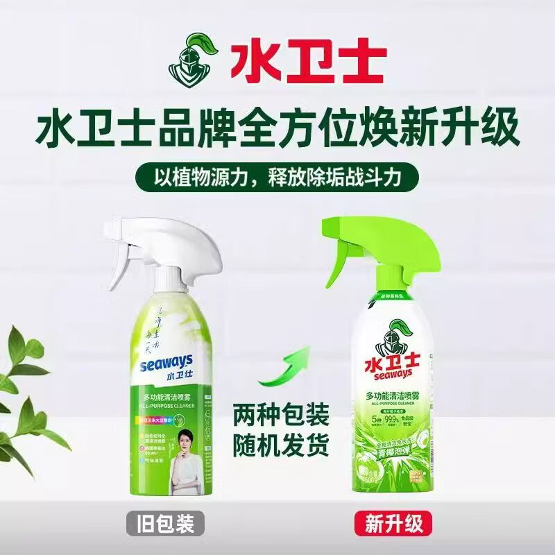 水卫仕家居除菌清洁4件套装WD32 多功能清洁喷雾*3 厨房重油污净*1高清大图