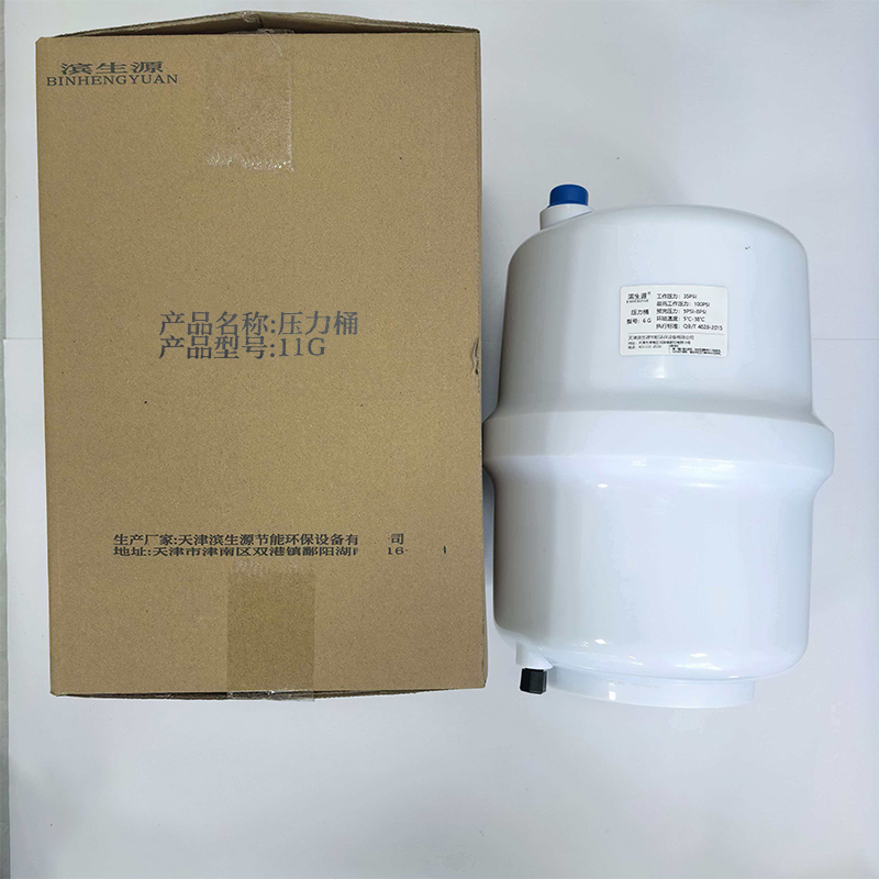 滨生源净水器压力桶11G(个)