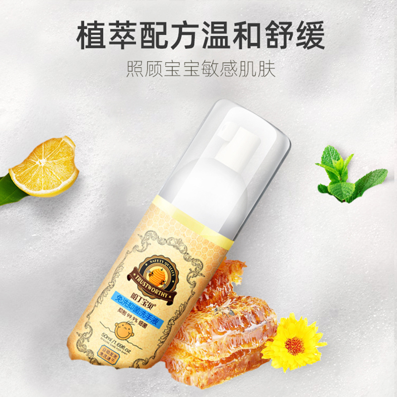 哈丁宝贝(Harding Baby)婴儿免洗抑菌洗手液50ml 蜂蜜泡沫便携儿童宝宝泡泡洗手液