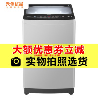 【二手99新】Haier/海尔XQB90-BZ828自动波轮洗衣机直驱变频家用9KG节能静音一级能效