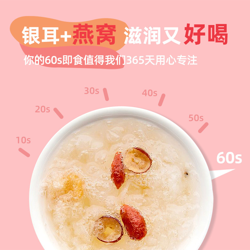 美辰堂即泡燕窝饮15g*6袋正品白燕孕妇即食鲜炖燕窝羹