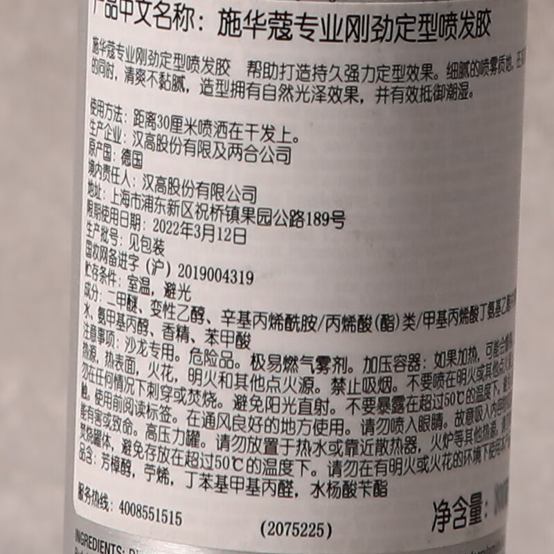 施华蔻osis发胶定型喷雾男士干胶发蜡发泥自然蓬松造型刘海女-300ml高清大图