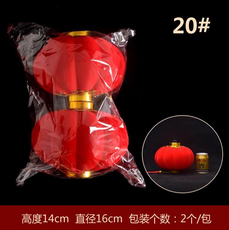 植绒小灯笼串挂饰盆景春节树挂新年节日装饰红灯笼-20号【2个/包】