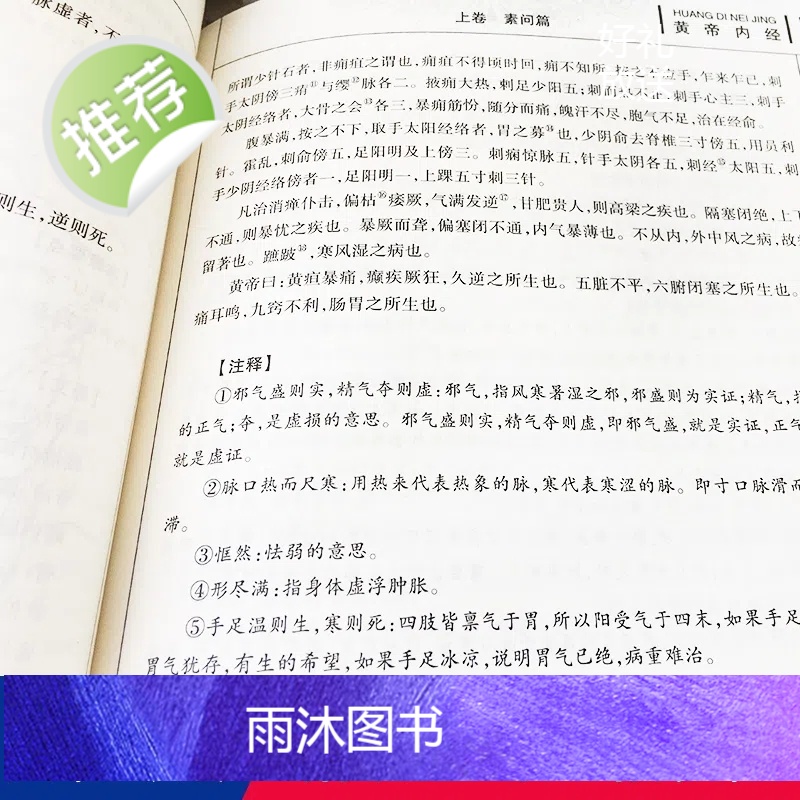 全5册伤寒论+千金方+本草纲目+黄帝内经+偏方秘方正版张仲景古代医学经典外感热病治疗规律伤寒杂病论张仲景 中医医学书高清大图
