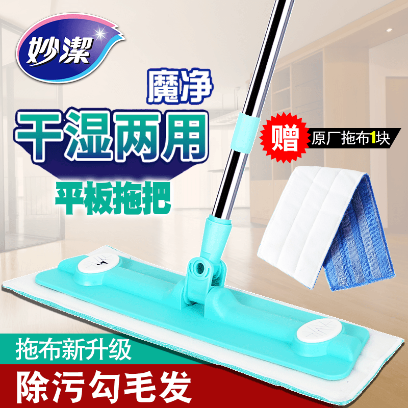 平板拖把干湿两用型瓷砖木地板超细纤维拖布静电大号除尘地拖