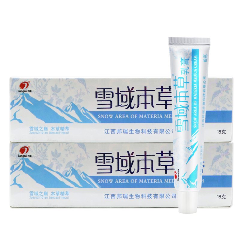 [买2送1买3送2买5送4]邦瑞雪域本草乳膏15g皮肤外用草本抑菌止痒软膏