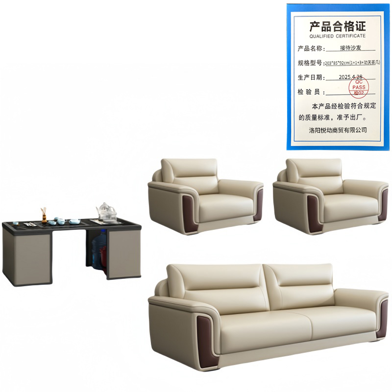 悦兴诚接待沙发203*85*92cm(1+1+3+功夫茶几)套高清大图