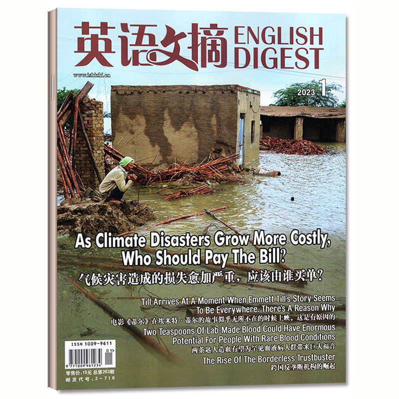 1[全年订阅+送4本]23年9月-24年8月 [正版]送4个本英语文摘杂志 2023年-2024年全年订阅大学生中英双语高清大图