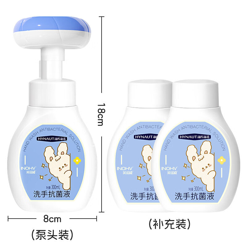 海氏海诺花朵泡沫洗手液套装300ml*3瓶 儿童幼儿泡泡温和弱酸滋润抑菌护手