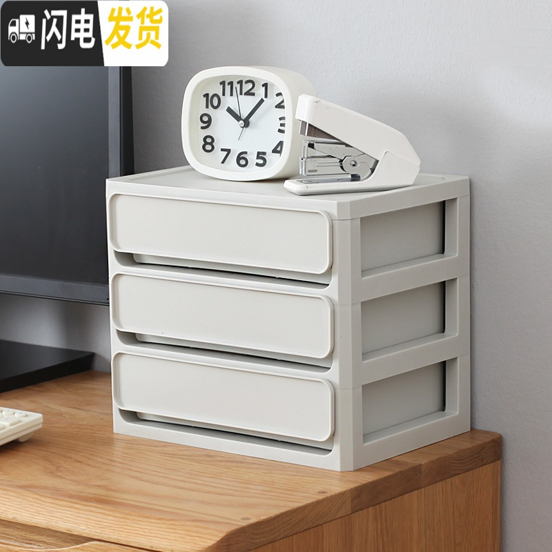 三维工匠简约桌面化妆品口红收纳盒抽屉式大容量办公室学生宿舍梳妆盒高清大图