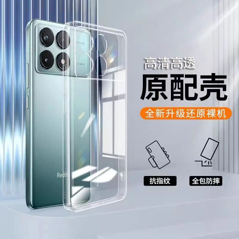 圣幻 小米红米K70至尊版手机壳镜头保护全包K70至尊版透明全包边保护套轻薄防摔壳防撞壳高清大图