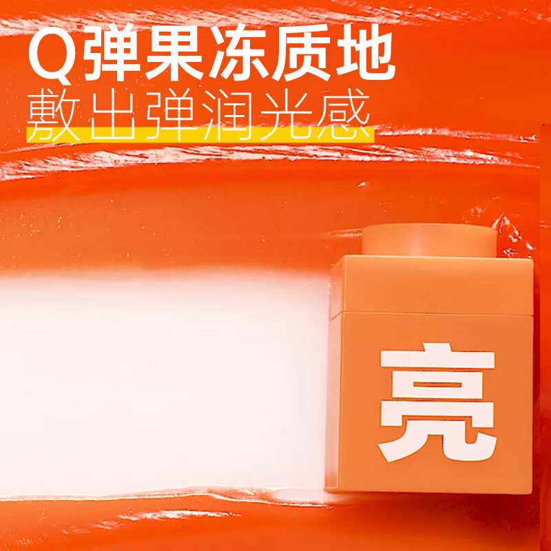 C咖晶采透亮精华面膜7g高清大图