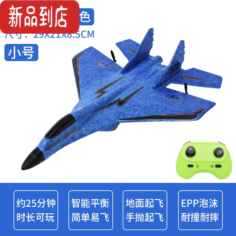 真智力超大遥控飞机儿童玩具男孩航模直升机无人战斗机耐摔王小学生小型