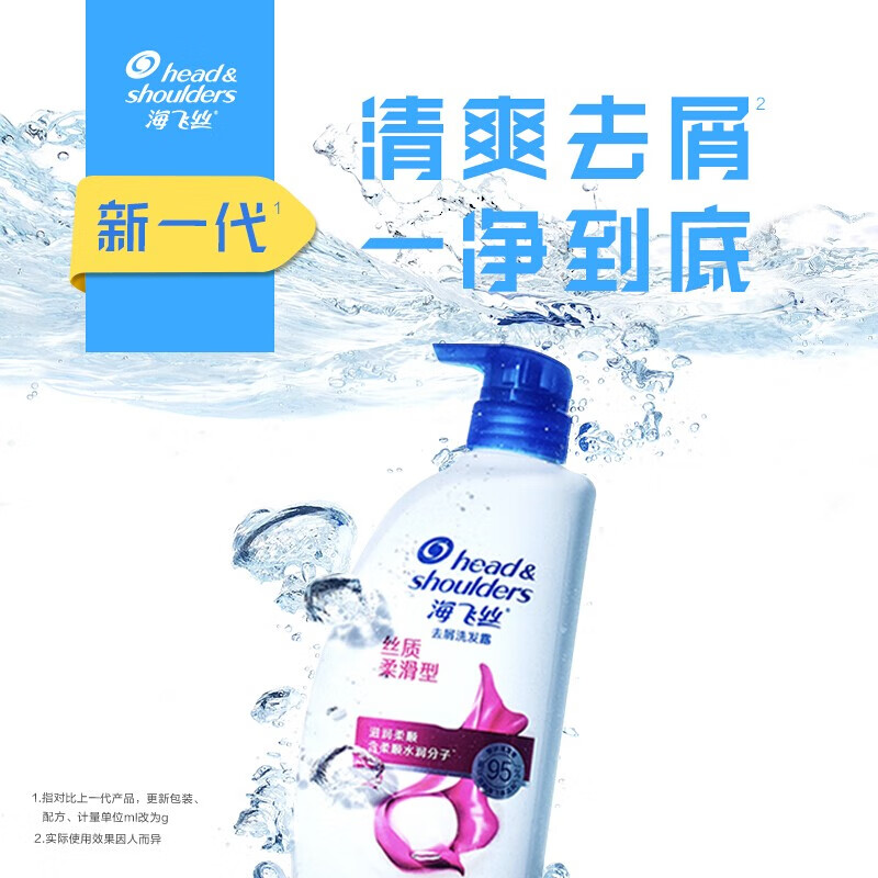 海飞丝洗发水丝质柔滑型1.18KG去屑清洁清爽柔润清香去油洗发水控油 洗发膏高清大图