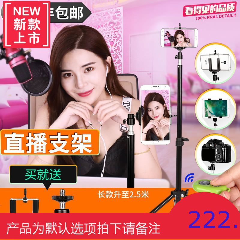 手机直播拍照三角架 主播映客蓝牙自拍架自拍杆通用便携三脚架子