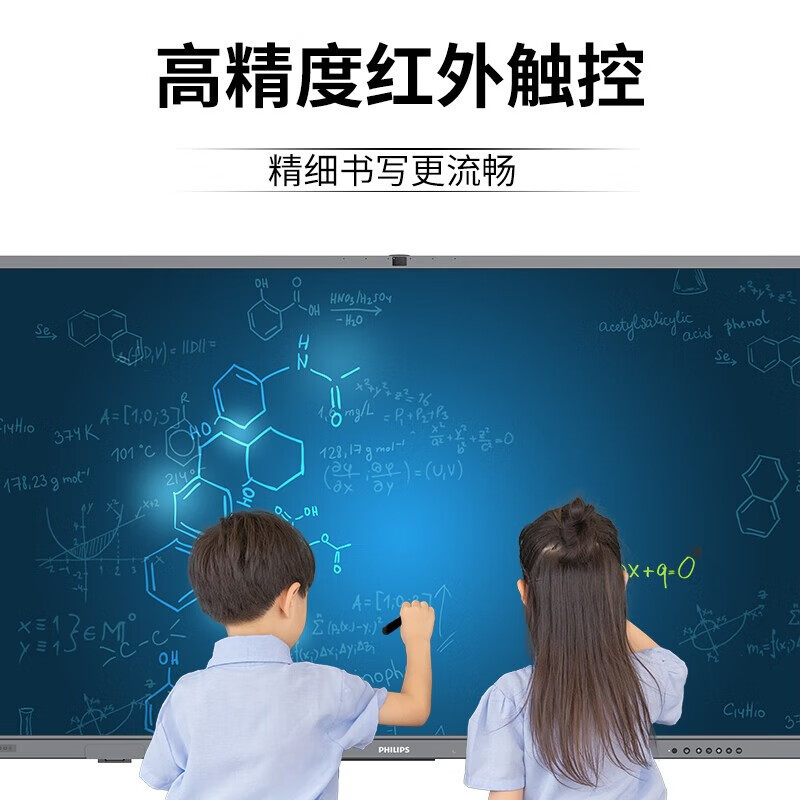 飞利浦会议平板一体机86英寸智能触摸屏教学电子白板内置摄像头视频会议电视大屏86BDL2652T+壁挂+手写笔